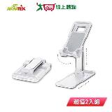 AKWATEK 伸縮折疊手機支架 超值2入組 AK-06092【愛買】