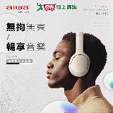 AIWA愛華 折疊頭戴式藍牙耳機 NC-R16【愛買】