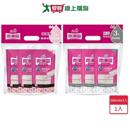 克潮靈環保除濕桶補充包660mlx3入