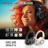 AIWA愛華 ANC降噪頭戴式藍牙耳機 ANC-A16【愛買】