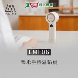 LARMI樂米 100段風速智慧數顯手持渦輪風扇 LMF06【愛買】