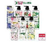 LUX麗仕植萃香氛沐浴露550g(多款任選)【愛買】