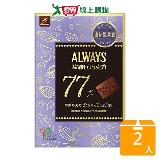 歐維氏 77% 醇黑巧克力 79.8G【兩入組】【愛買】