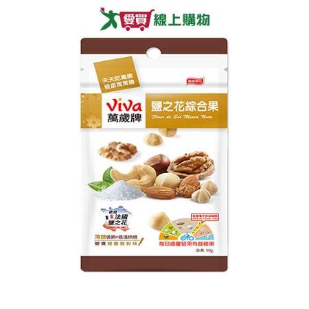 萬歲鹽之花綜合果50G
