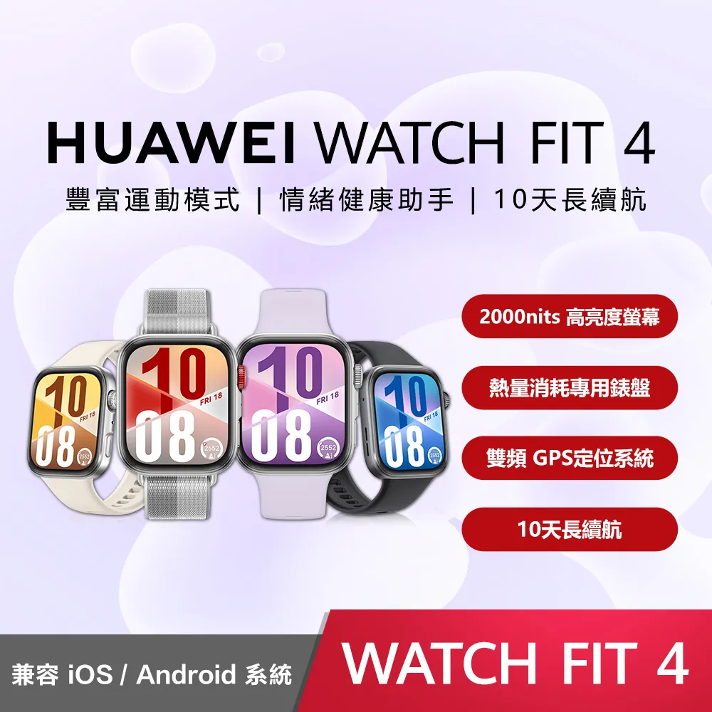 HUAWEI 華為 WATCH FIT 4 健康運動智慧手錶