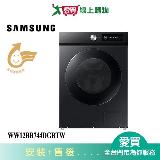 SAMSUNG三星12KG AI 智慧蒸洗脫滾筒洗衣機WW12BB744DGBTW 含配送+安裝【愛買】