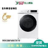 SAMSUNG三星12KG AI 智慧蒸洗脫滾筒洗衣機WW12BB744DGWTW 含配送+安裝【愛買】