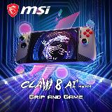 【MSI 微星】Claw 8 AI A2VM-002TW 電競掌機