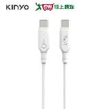 KINYO Type-C TO Type-C PD 60W快充傳輸線-1M USB-TYC15【愛買】