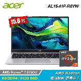 【Acer 宏碁】AL15-41P-R0YW 15.6吋 R7 筆電 銀色