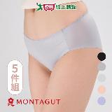 Montagut夢特嬌 繽紛極冰涼感無痕褲(5件組) M-XL 涼感 無痕 三角褲 女【愛買】