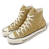 Converse 帆布鞋 Chuck 70 HI 男鞋 女鞋 卡其 奶油底 高筒 1970 三星標 A04590C