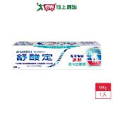 舒酸定專業抗敏護齦強化琺瑯質牙膏100g【愛買】