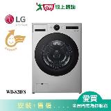 LG樂金20KG蒸洗脫滾筒洗衣機WD-S20FS 含配送+安裝【愛買】