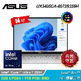 【ASUS 華碩】UX3405CA-0073S255H 14吋 U7 輕薄AI筆電 白霧銀