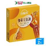 白蘭氏養參元氣凍馥蜜回甘15G*19【兩入組】【愛買】