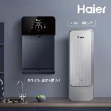 Haier 海爾 壁掛UV瞬熱飲水機 RO600G淨水器 瞬熱製冷 冰溫熱(贈基本安裝)
