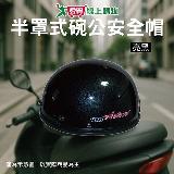 華泰 半罩式碗公安全帽-黑 安全帽 輕便型 碗公帽【愛買】