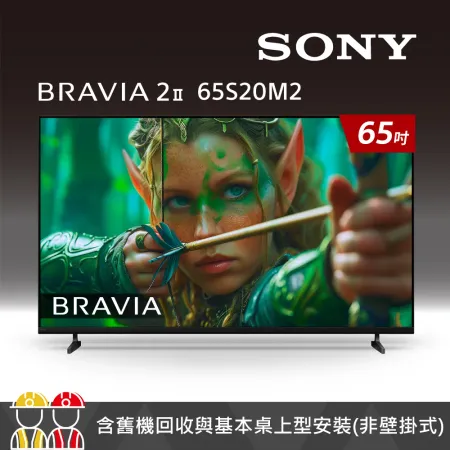 SONY BRAVIA 2II 65吋 4K X1 Google TV顯示器 Y-65S20M2