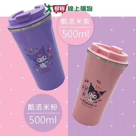 SANRIO 酷洛米不鏽鋼咖啡杯0.5L