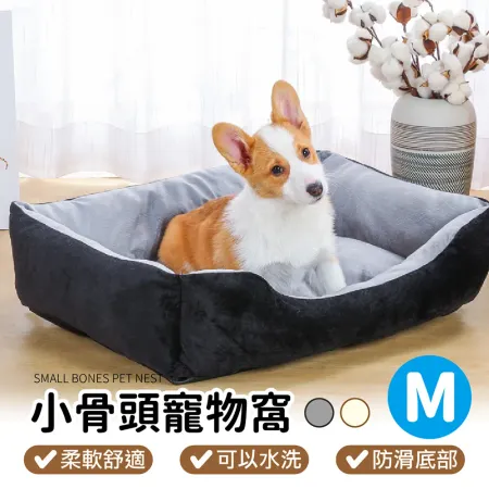 柔軟舒適♥保暖透氣【嘟嘟太郎】小骨頭寵物窩-M款 骨頭窩 寵物窩 寵物床 寵物睡窩 寵物用品 狗床 貓床 狗窩 貓窩