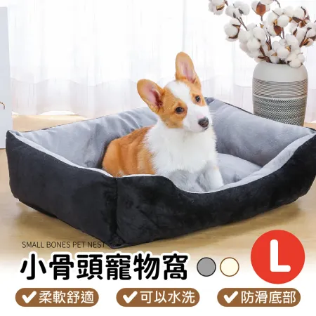 柔軟舒適♥保暖透氣【嘟嘟太郎】小骨頭寵物窩-L款 骨頭窩 寵物窩 寵物床 寵物睡窩 寵物用品 狗床 貓床 狗窩 貓窩