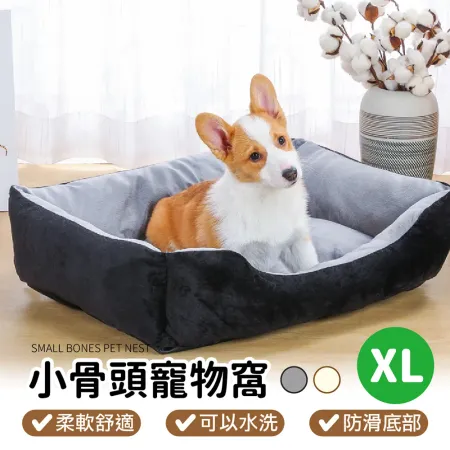 柔軟舒適♥保暖透氣【嘟嘟太郎】小骨頭寵物窩-XL款 骨頭窩 寵物窩 寵物床 寵物睡窩 寵物用品 狗床 貓床 狗窩 貓窩