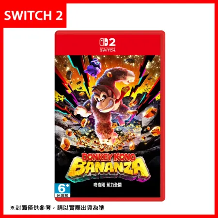【Switch 2 預購】Nintendo 任天堂 NS2 咚奇剛 蕉力全開 (台灣公司貨)