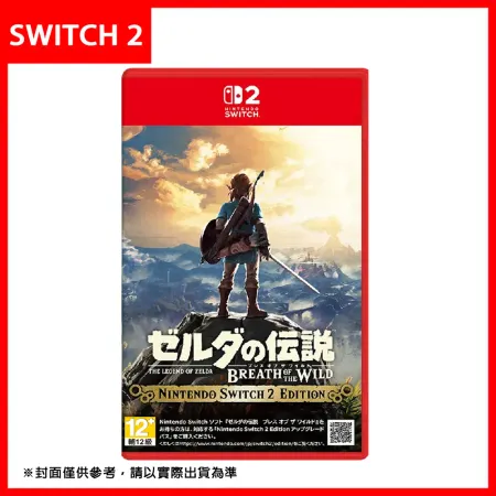【現貨】Nintendo 任天堂 Switch 2 NS2 薩爾達傳說 曠野之息 中文版 (台灣公司貨)