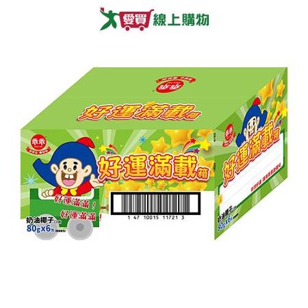 乖乖好運滿載箱480G