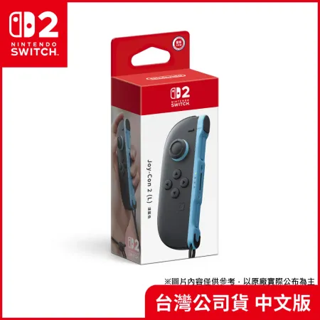 任天堂 Nintendo Switch Joy-Con 2 (L)手把-藍