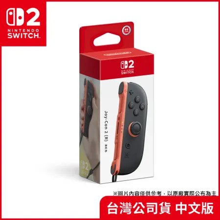 任天堂 Nintendo Switch Joy-Con 2 (R)手把-紅
