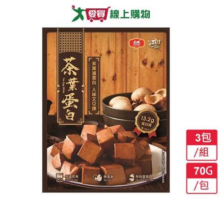 大成茶葉蛋白3包