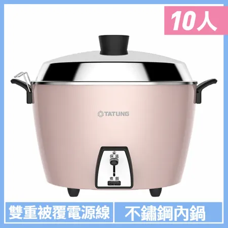 TATUNG 大同】10人份不鏽鋼全配電鍋(TAC-10L-M P珍珠粉紅) - friDay購物