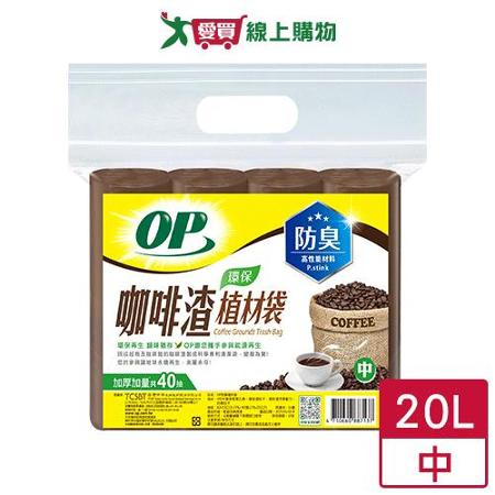 OP咖啡渣防臭植材袋-中