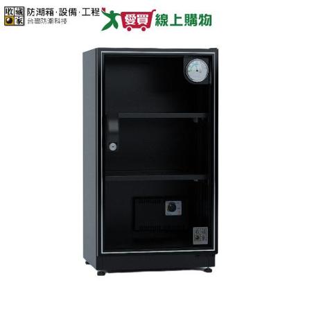 收藏家 電子防潮箱 FM-73