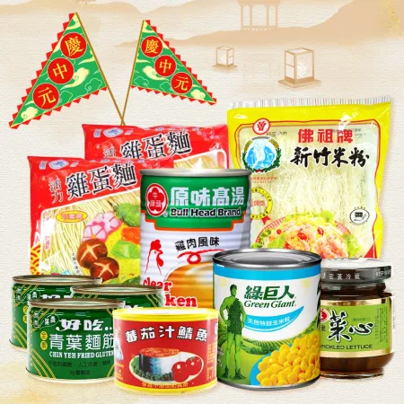 【中元普渡拜拜箱】慶中元小資7件組(愛之味/綠巨人/牛頭牌/同榮/青葉)