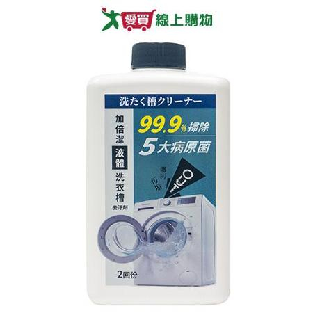 加倍潔液體洗衣槽去汙劑550g