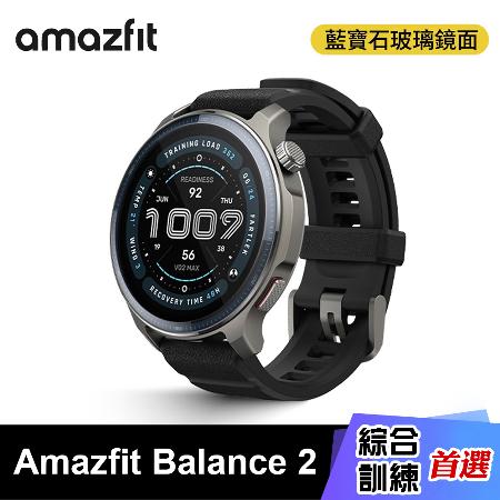 【Amazfit 華米】Balance 2 綜合訓練軍規智慧手錶 47mm