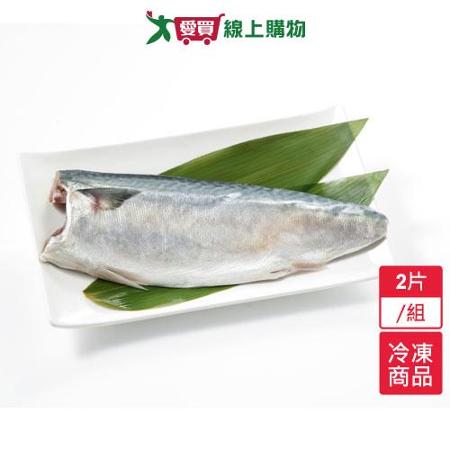 南方澳鯖魚片2片