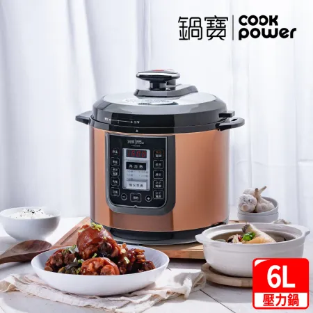 【CookPower 鍋寶】智慧型舒肥定溫萬用鍋/壓力鍋6L-金色(CW-6216GD)