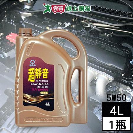 超靜音車用機油SN 5W50 4L