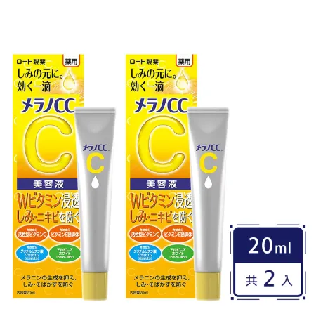 【Melano CC】高純度維他命C 亮白精華液20mlX2入