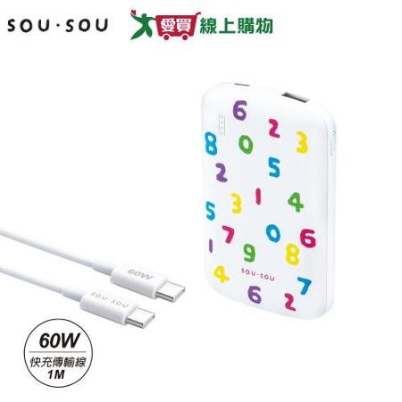 SOU．SOU 十數昆 超薄Type C 雙輸出行動電源 + 60W C to C 快充傳輸線