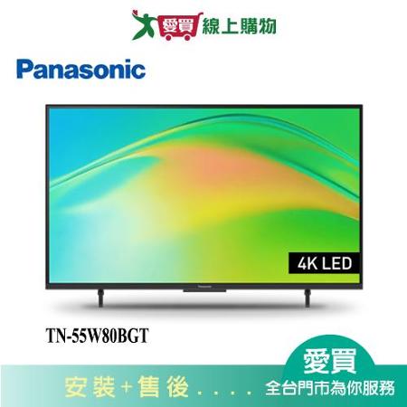 國際55型4K HDR聯網液晶顯示器TN-55W80BGT