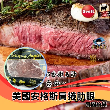 馨海水產-2025豪華牛肉組
