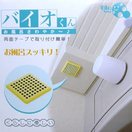 【日本BIO浴廁強效抗菌消臭貼】揮別浴廁臭味霉味，天然不殘留，長效六個月！