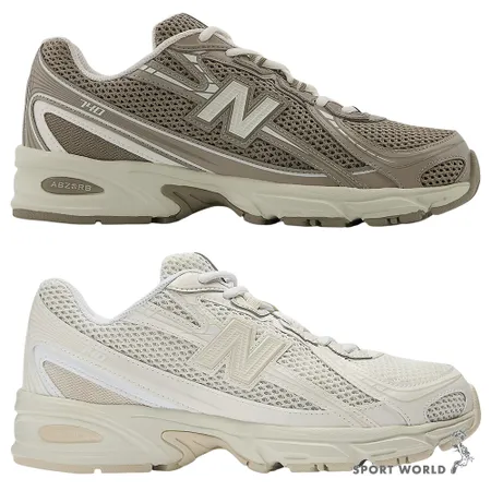New Balance 740 休閒鞋 女鞋 復古 棕/米 U740SA2-D/U740KP2-D
