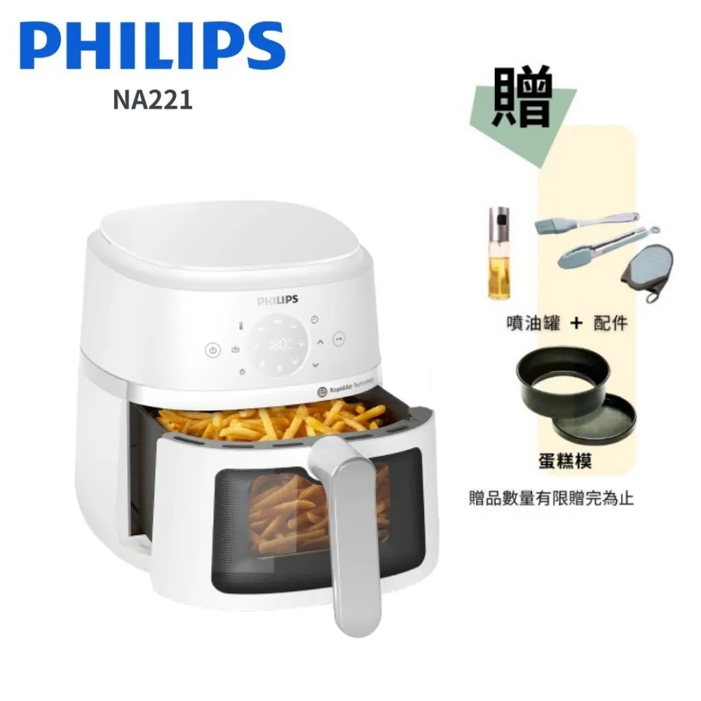 送好禮【Philips飛利浦】4.2L 星樂視透視海星氣炸鍋-白色 (NA221/10)