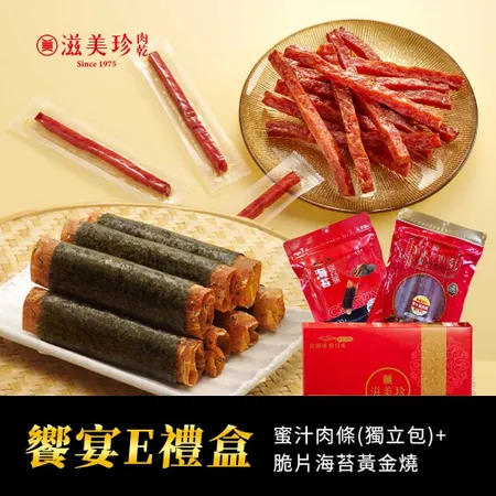 滋美珍豬肉乾+肉條+厚切肉乾
